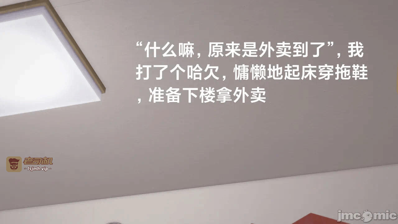 第一话 第 3 页