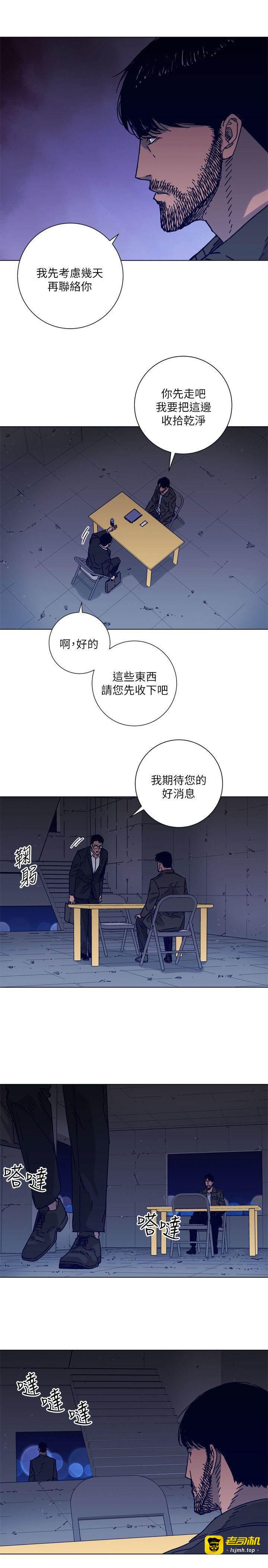第2季-第5话 第 19 页