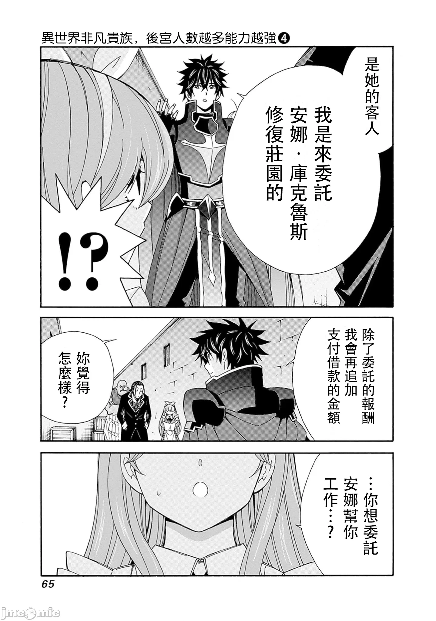 第31话 第 13 页