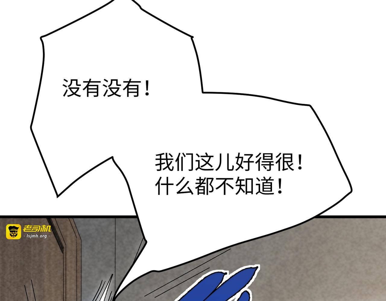 第20话 放长线钓大鱼！ 第 23 页