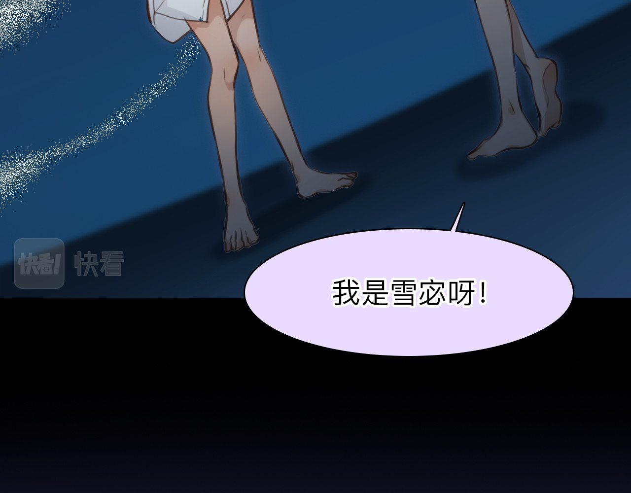 第79话 梦中人的启示 第 14 页
