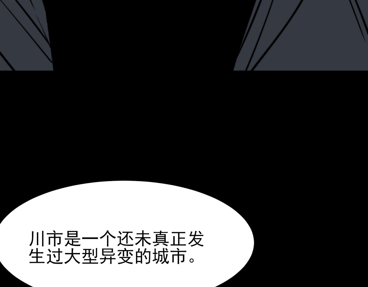 第68话：气机，福祸相依 第 96 页