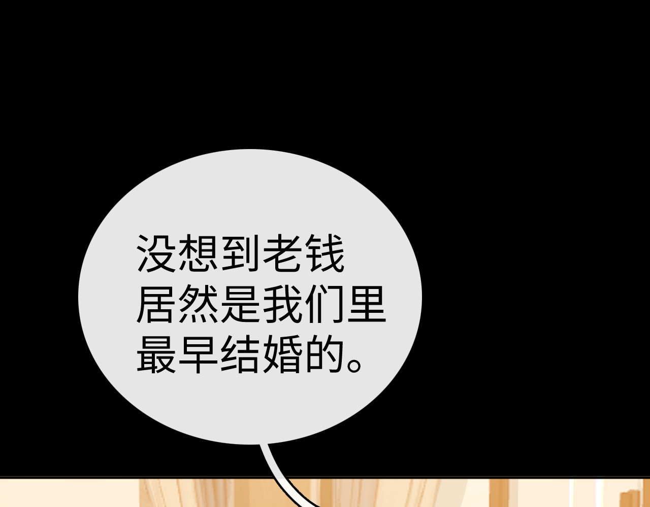 106话 赎身（加更） 第 4 页
