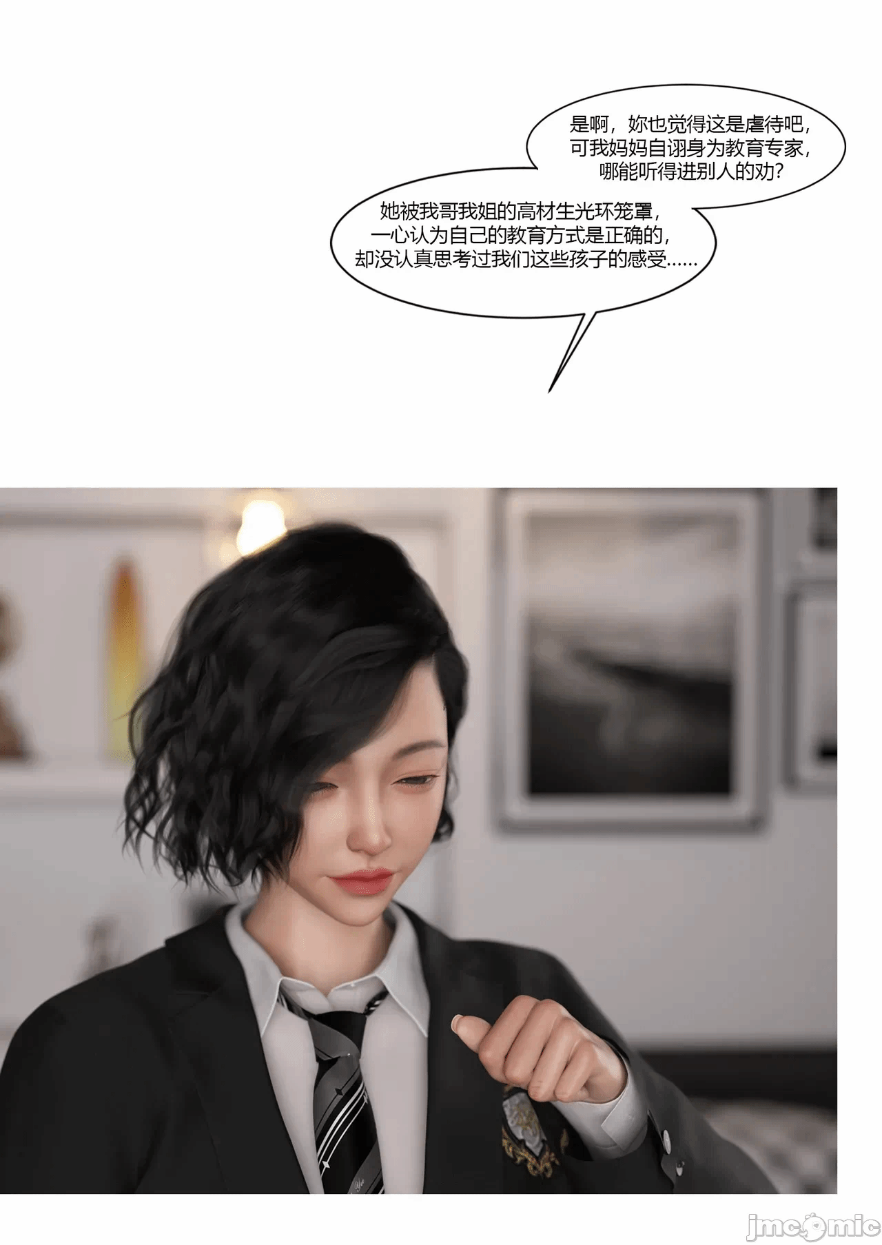 第一话 第 72 页