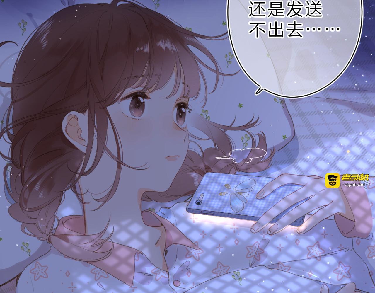第4话 偷偷出游 第 5 页