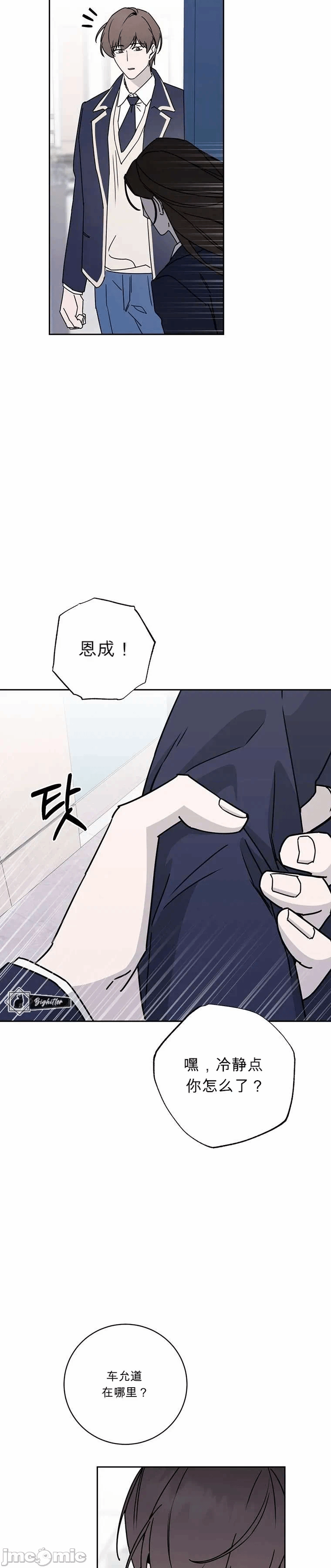 第7话 第 51 页