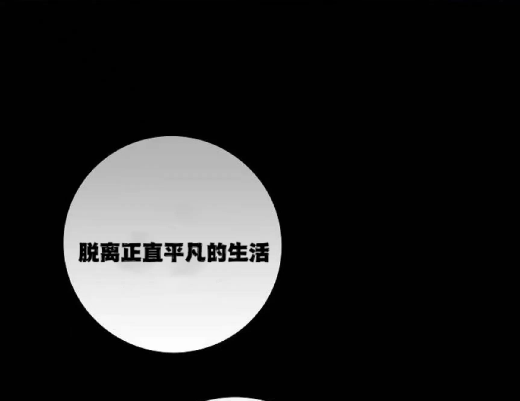 第50话 第 70 页