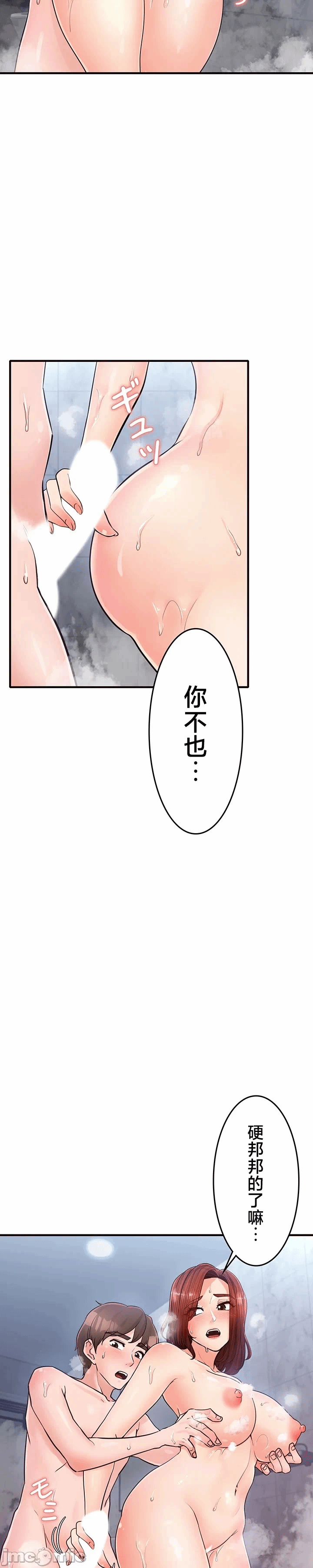 第23话 第 14 页