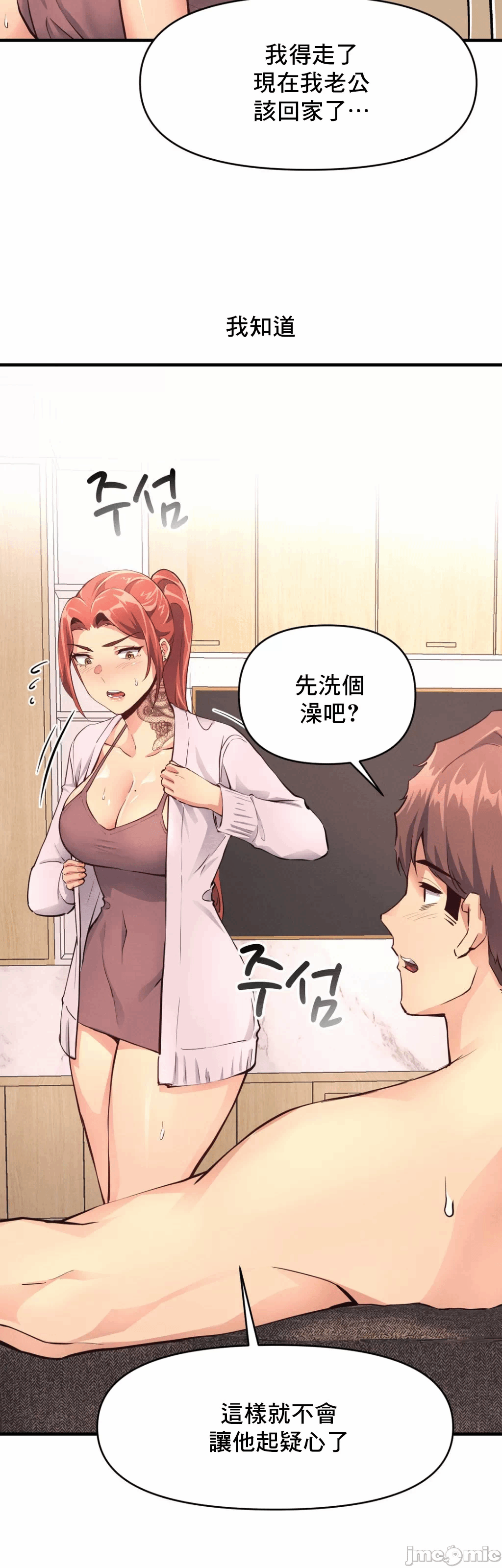 第15话 第 35 页