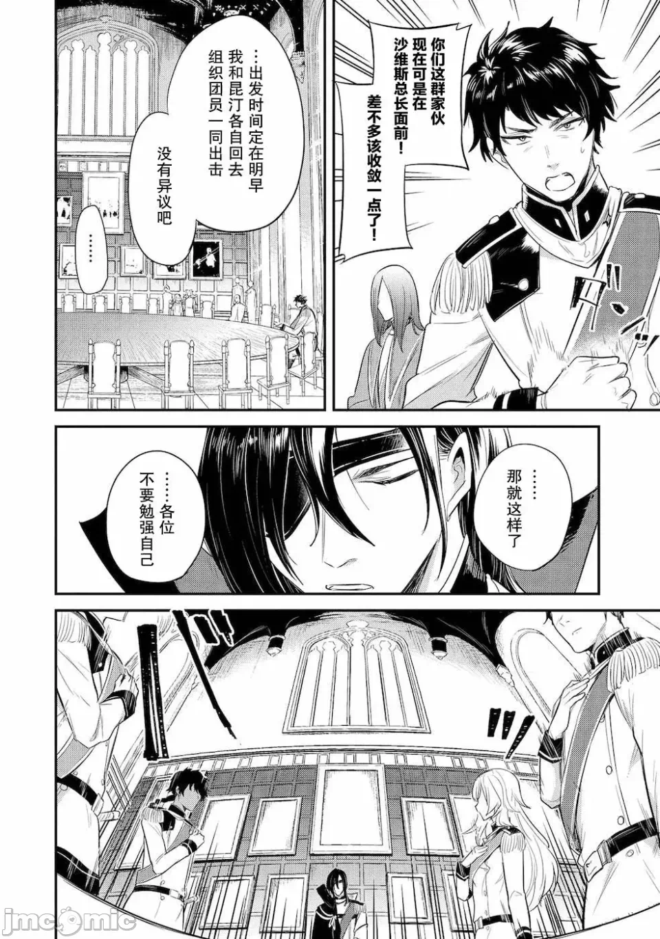 第11话 第 10 页