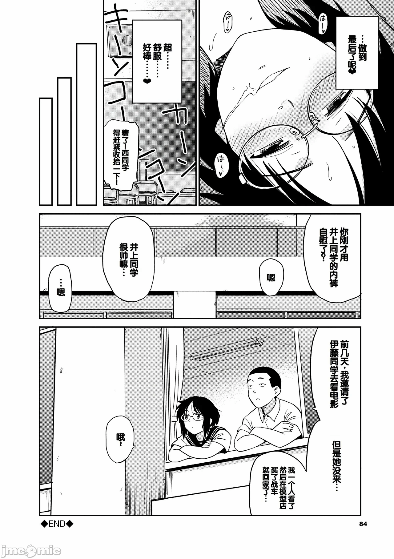第一话 第 20 页