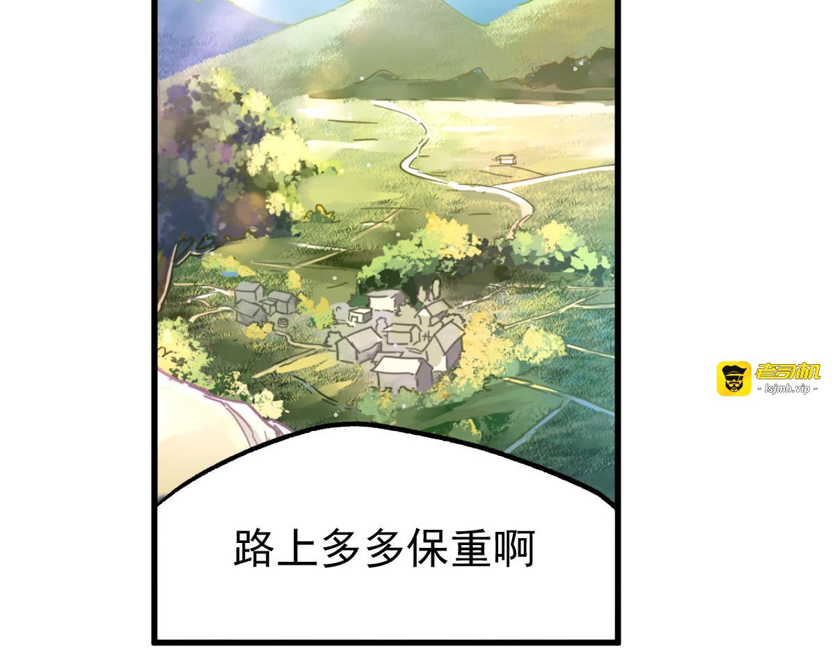 第5话 修行 第 25 页