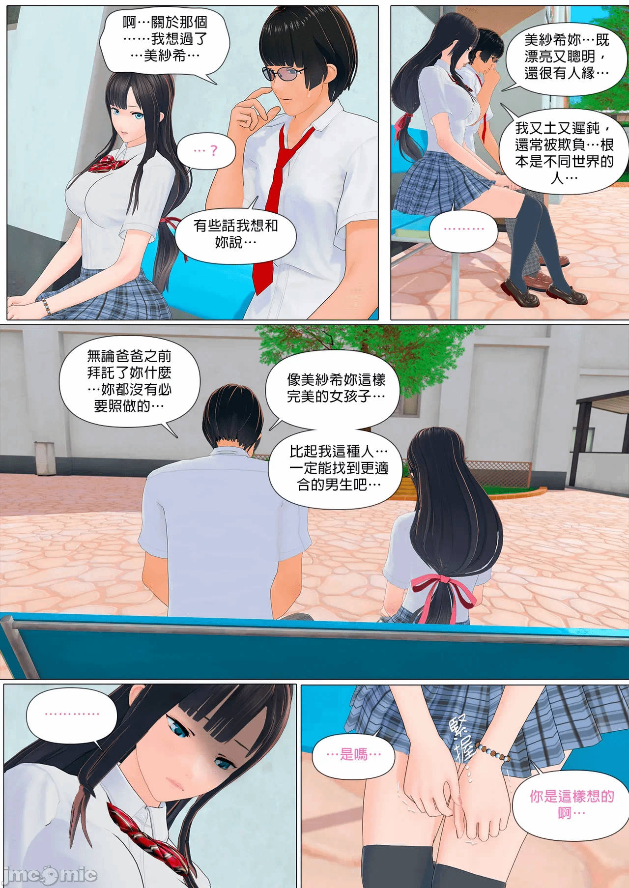 第一话 第 1111 页