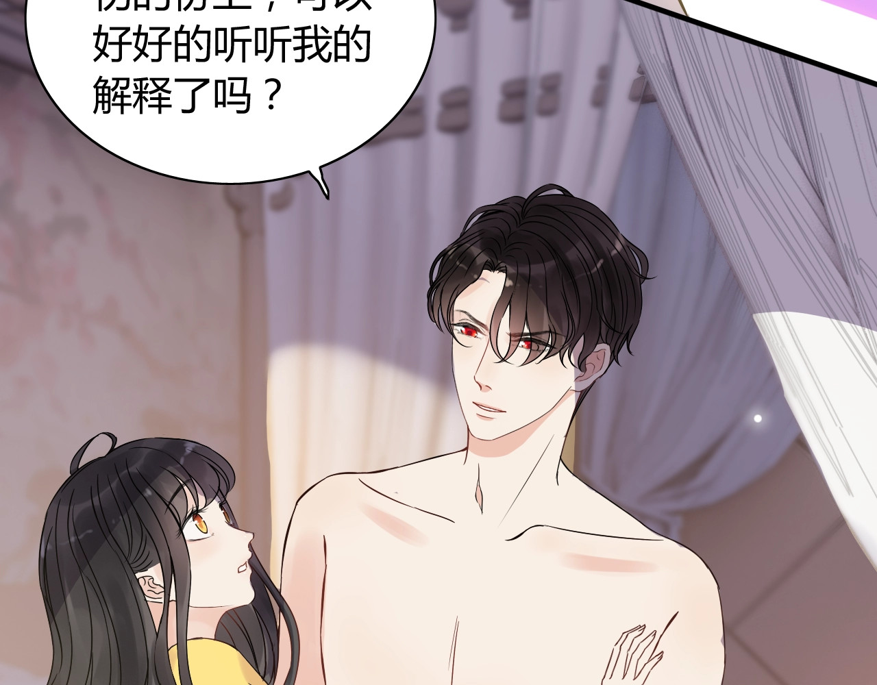 第169话 我不想失去你 第 68 页