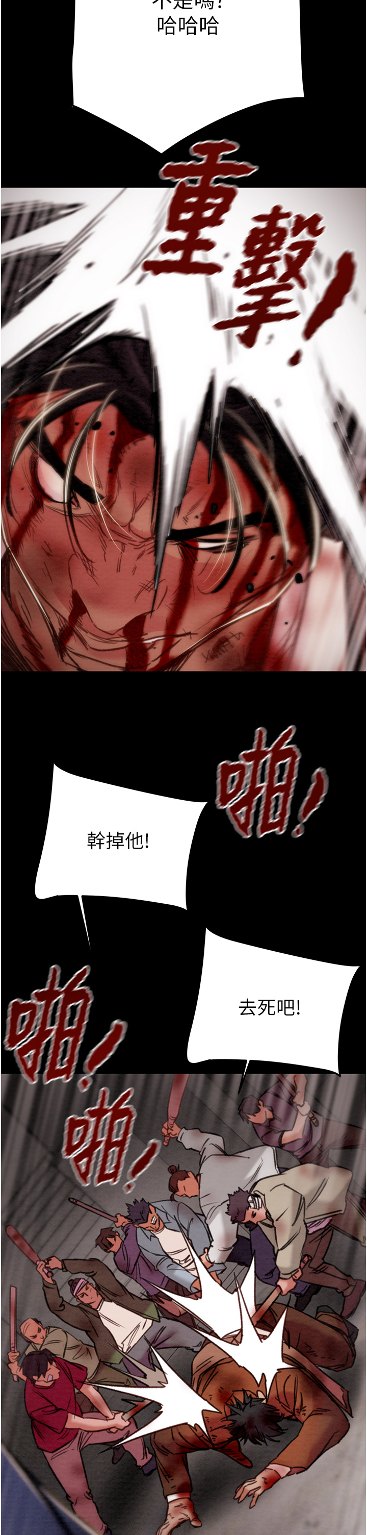 第73话 第 51 页