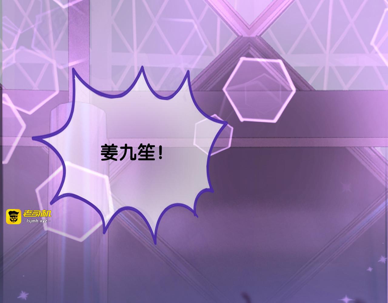 第49话 姜九笙公开了 第 91 页