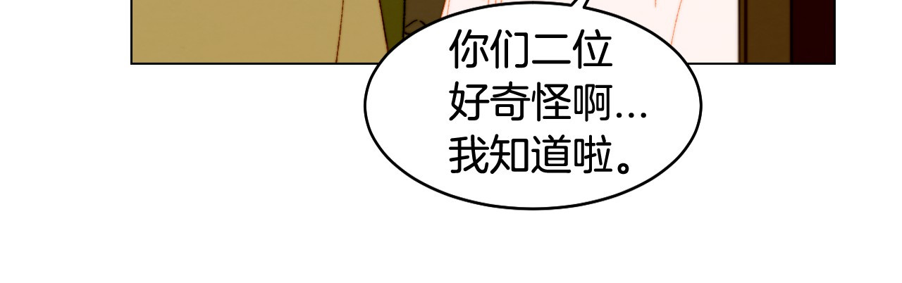 番外6 公共场合秀恩爱 第 66 页
