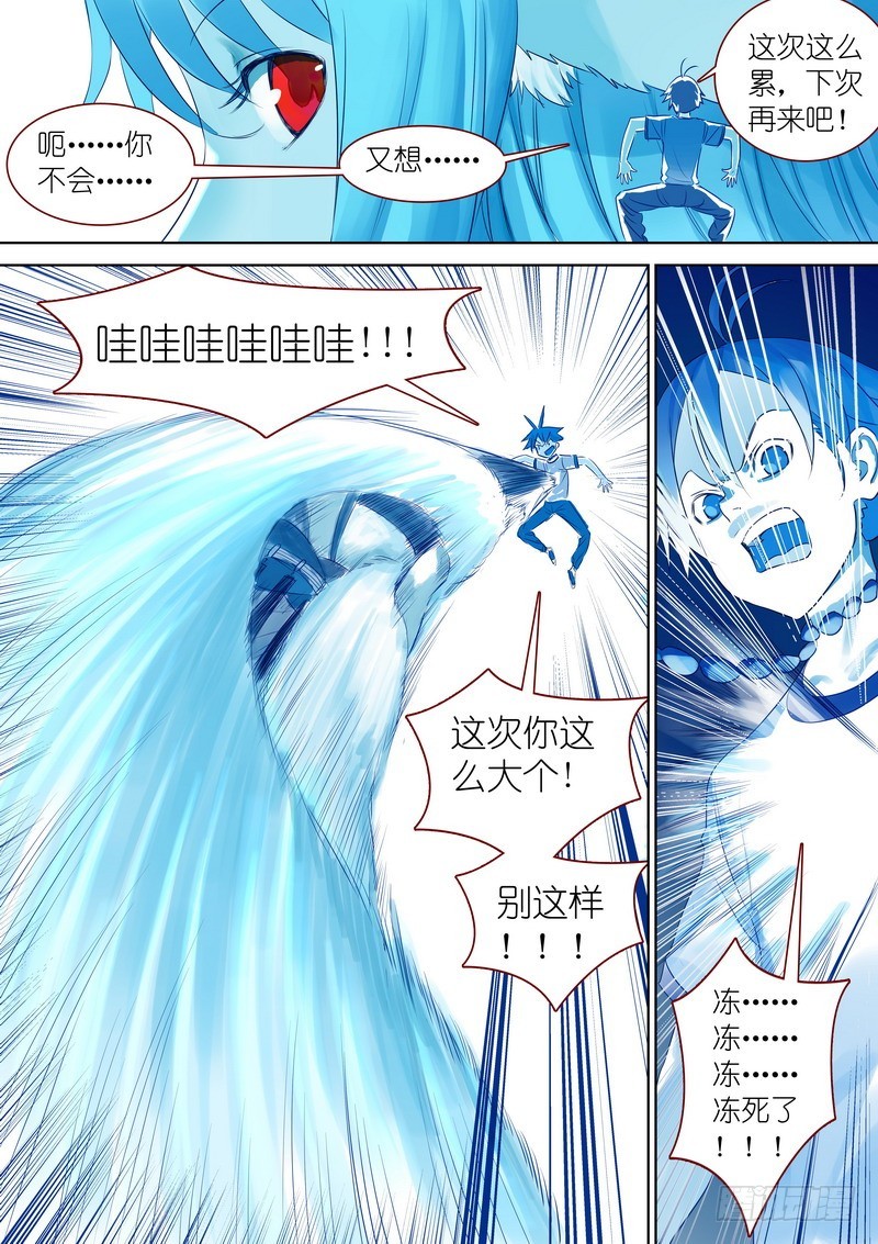 总326·我不能让你过去 第 12 页