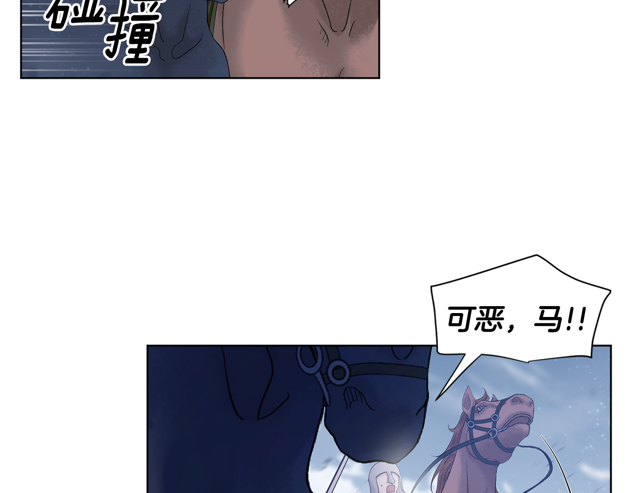 第125话 誓死抵抗 第 20 页