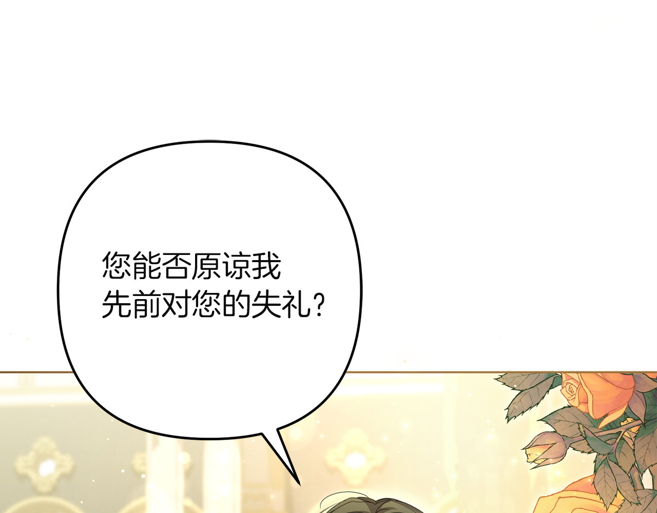 第38话 疏离 第 162 页