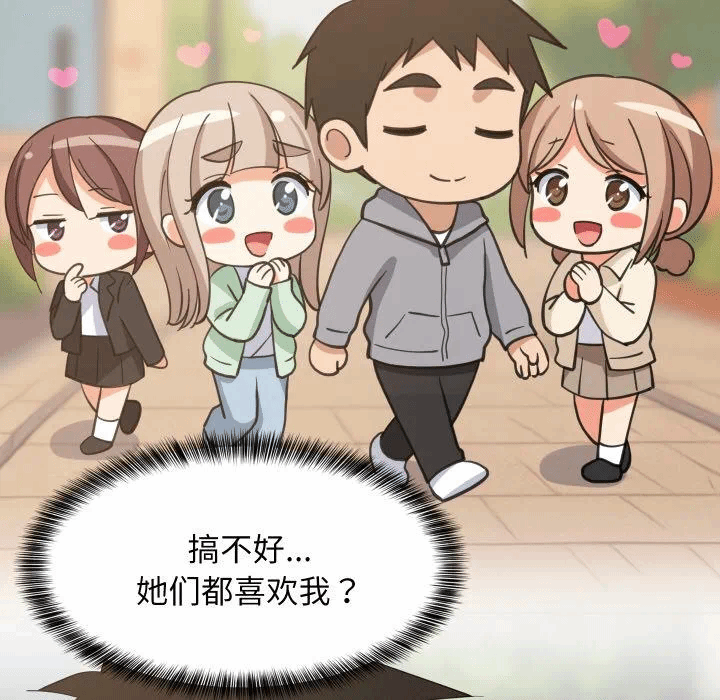 第71话 第 44 页