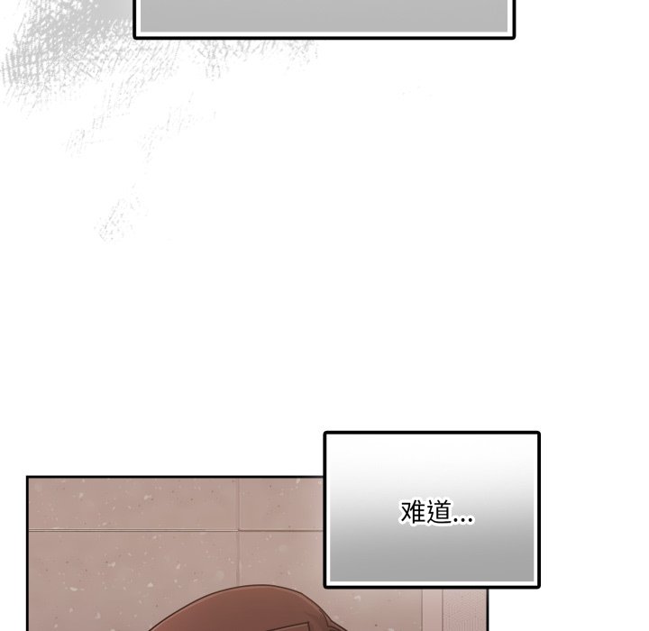 第7话 第 12 页