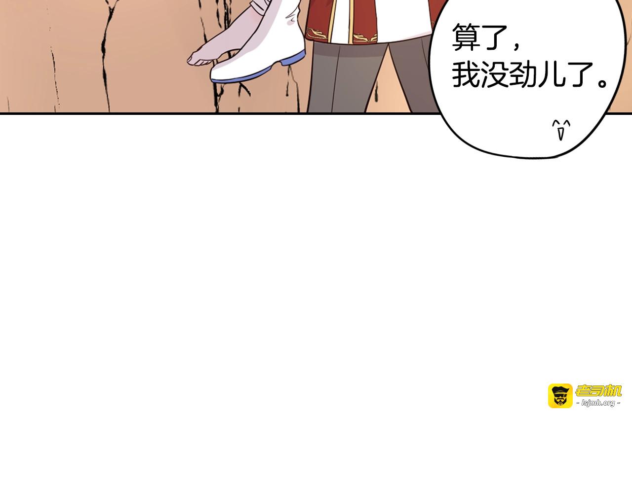 第15话 小小的她 第 119 页