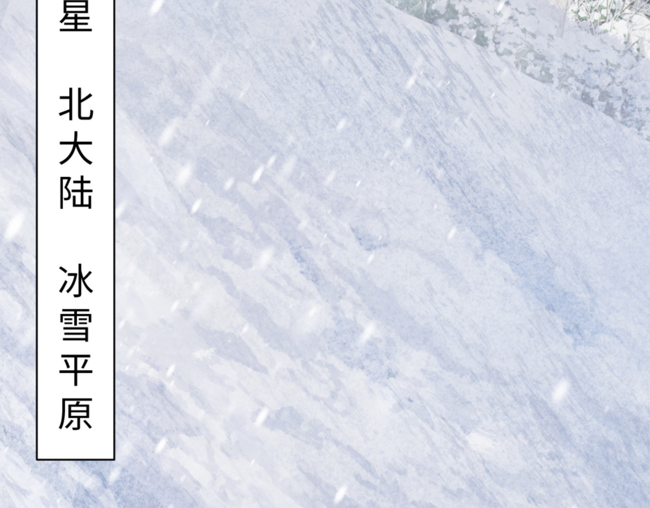 第122话 他真该死啊！ 第 144 页