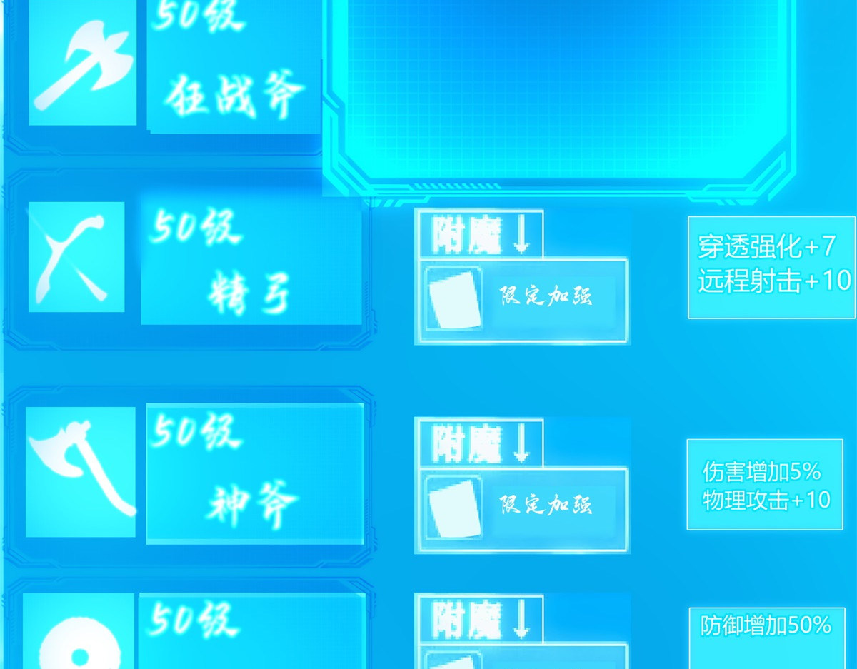 第4话 灵气协会的邀请 第 14 页