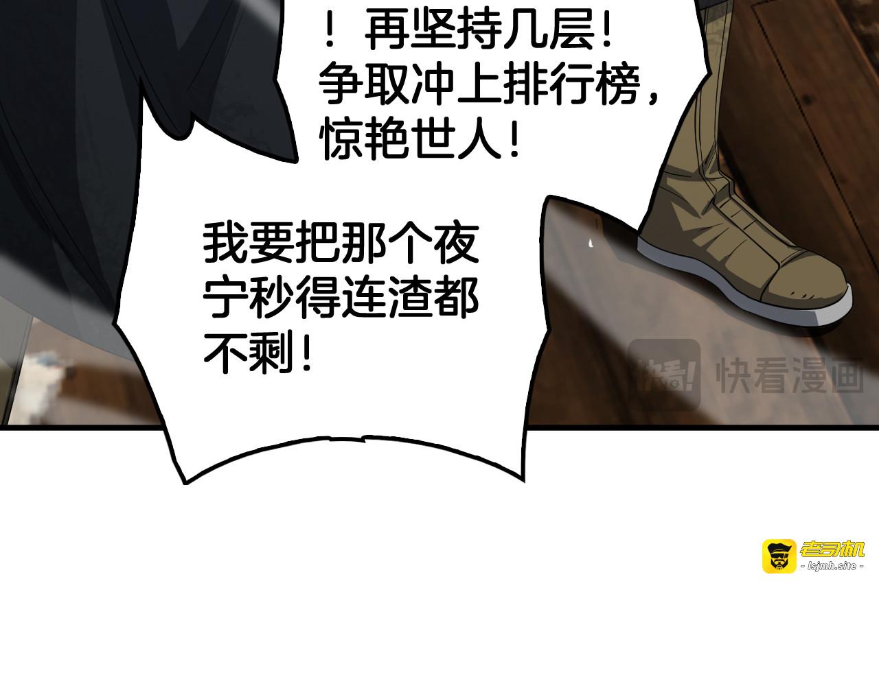 第37话 轰动全场 第 41 页