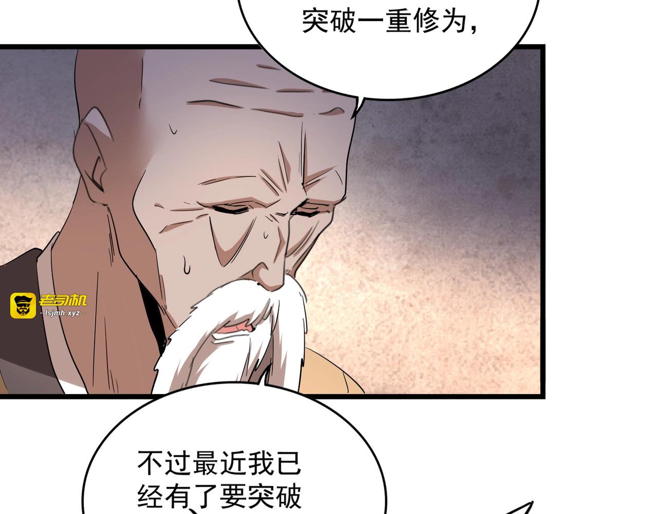 第229话 五年家主，三年模拟 第 49 页