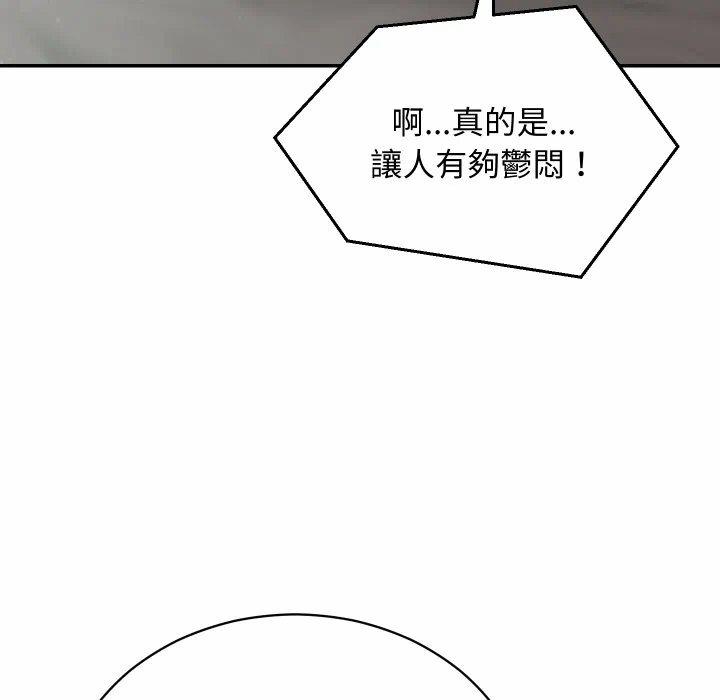 第7话 第 19 页