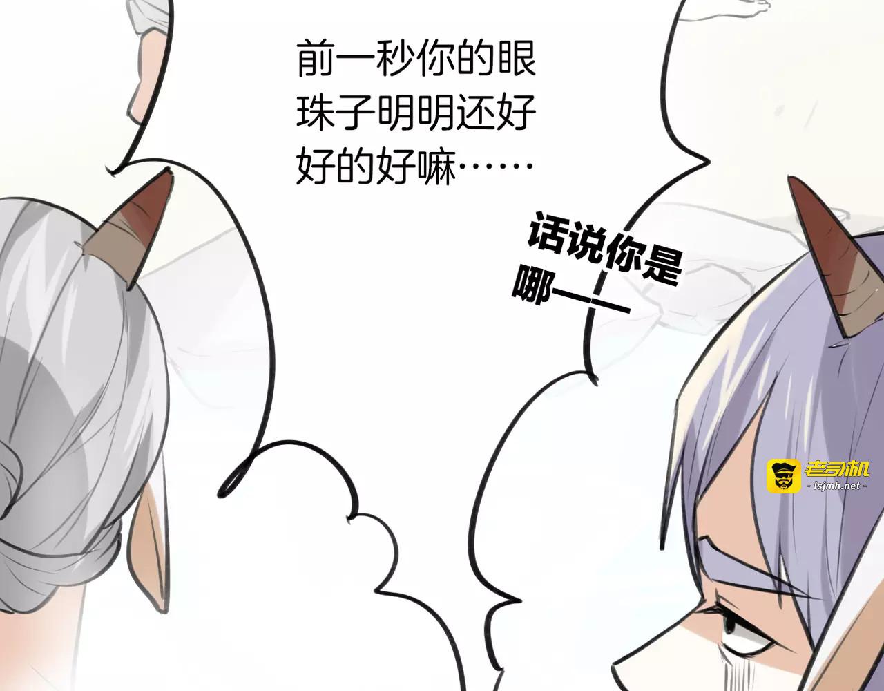 第5话 兄贵沐浴 第 37 页
