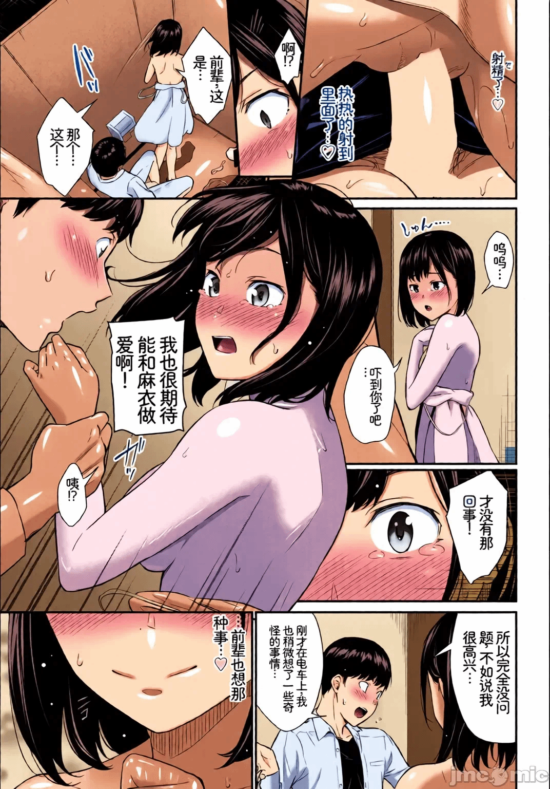 第1话 第 43 页
