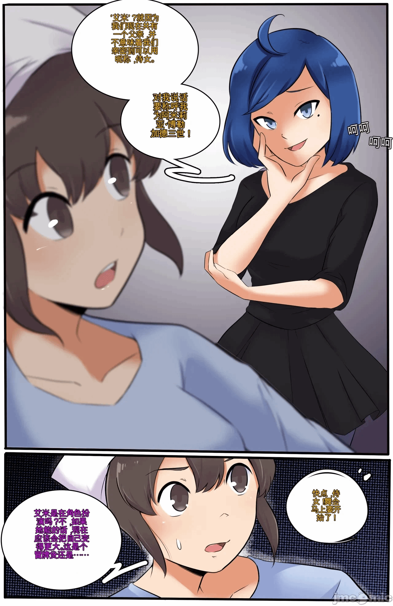 第一话 第 100 页