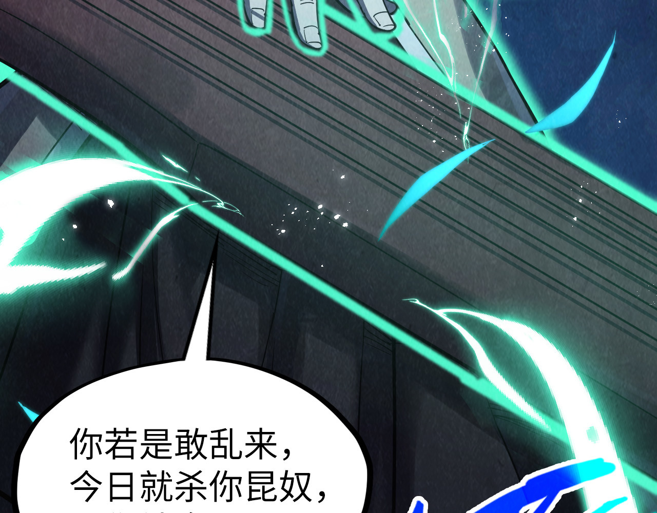 第287话 神控武帝与韦青 第 70 页