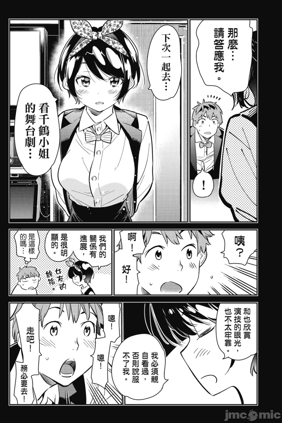 第15话 第 123 页