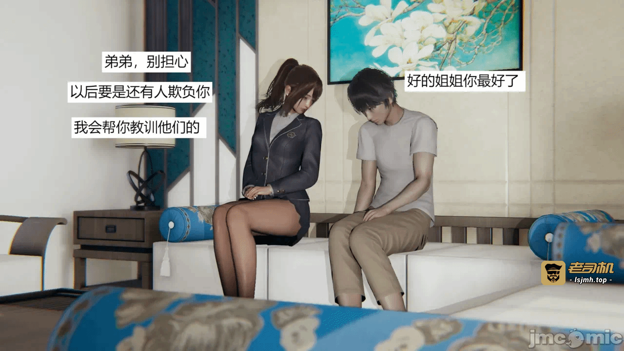 【百与森】驭魂--姐姐篇1-3 第一话 - 31