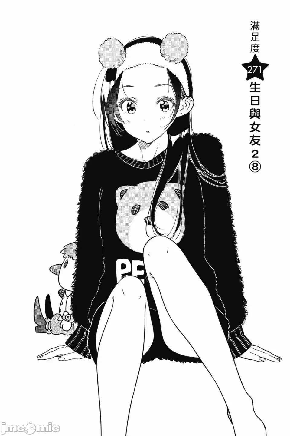 第82话 第 107 页