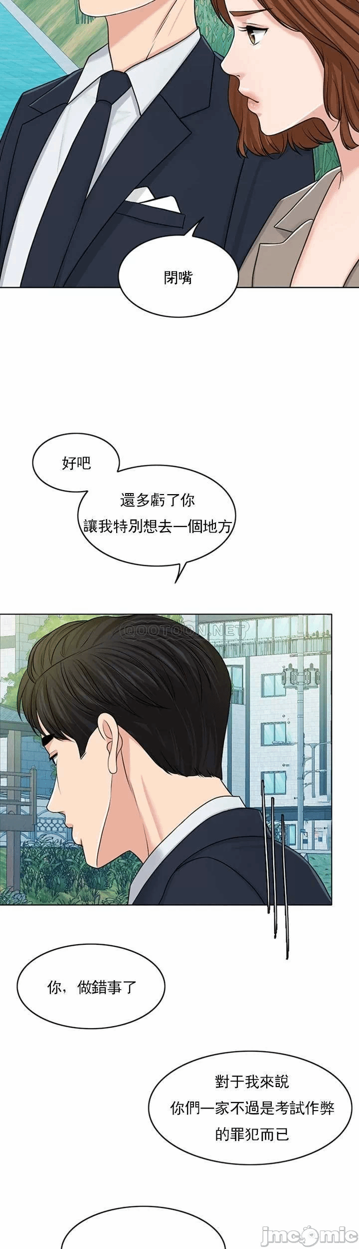 第32话 第 22 页