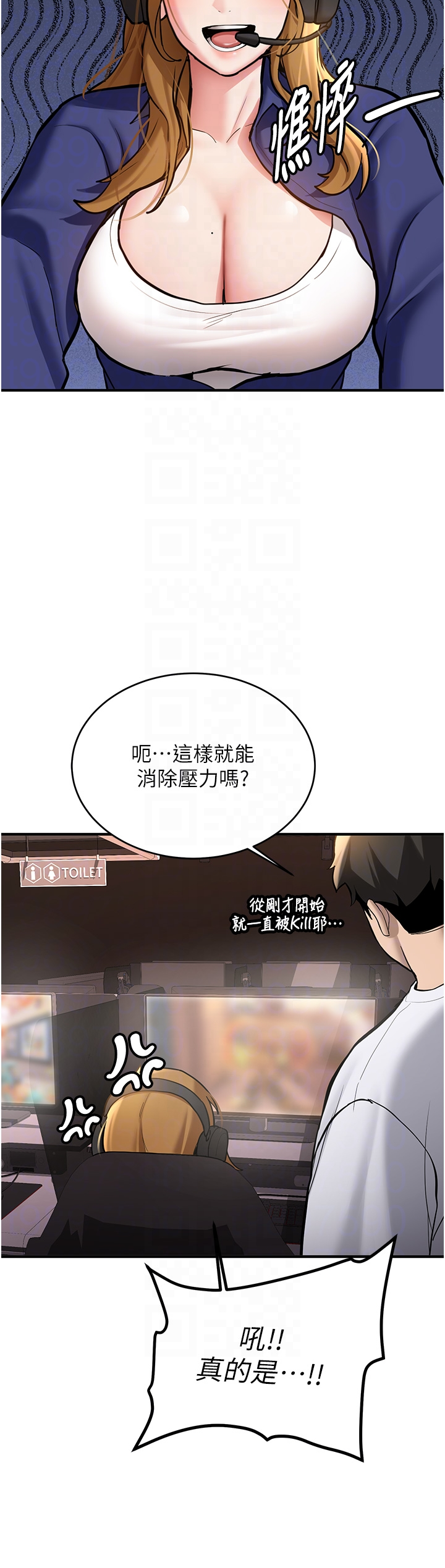 第7话 - 你喜欢我哪一点? 第 18 页