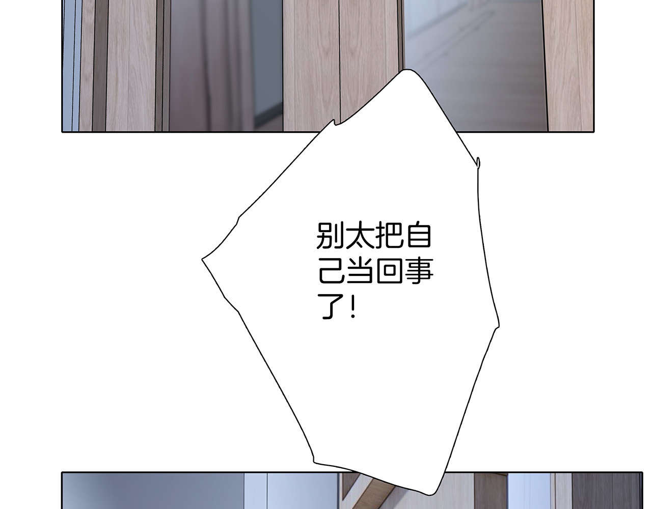 53：潜藏的危险 第 74 页
