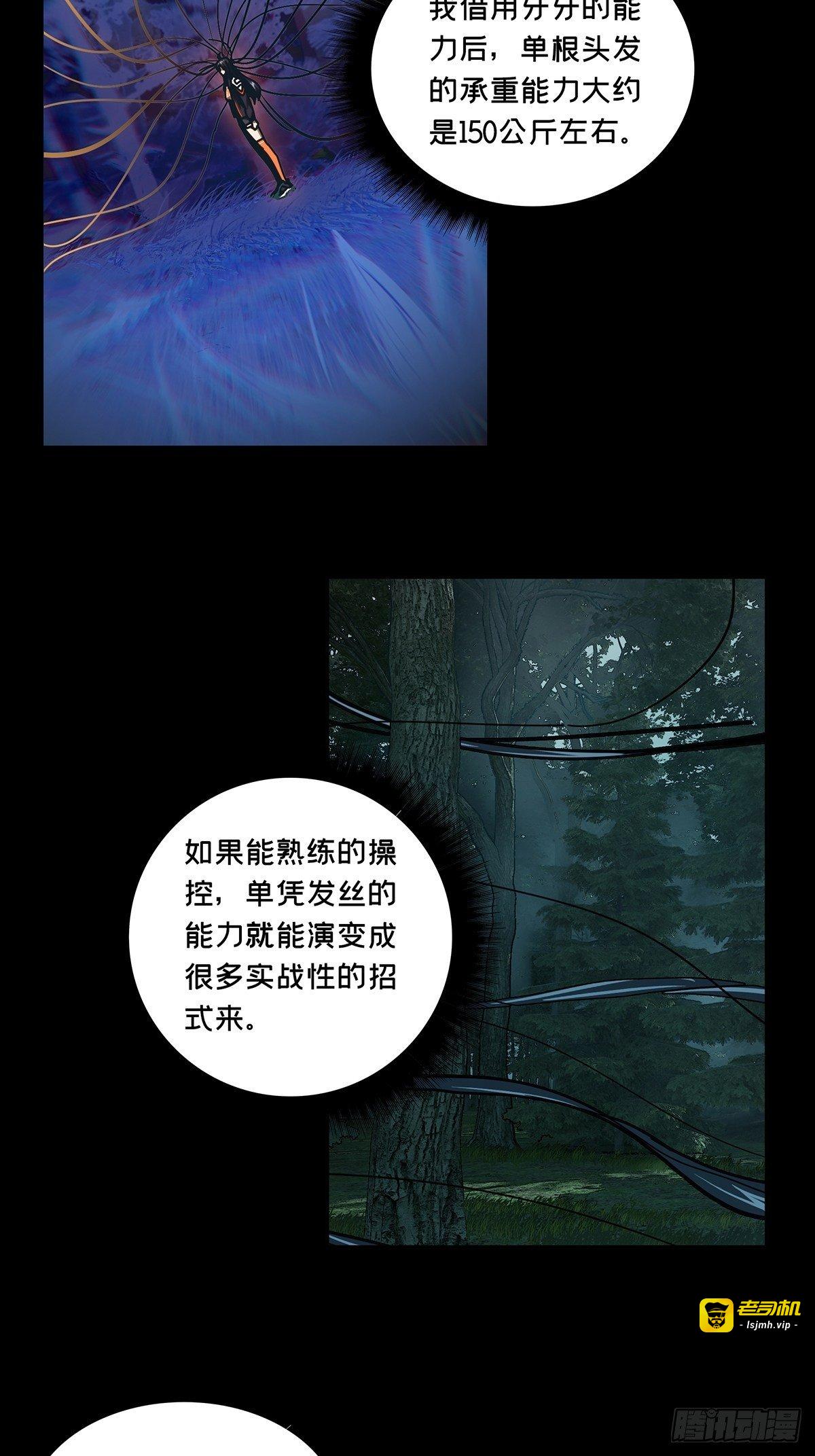 第一百八十三章/察觉中 第 3 页