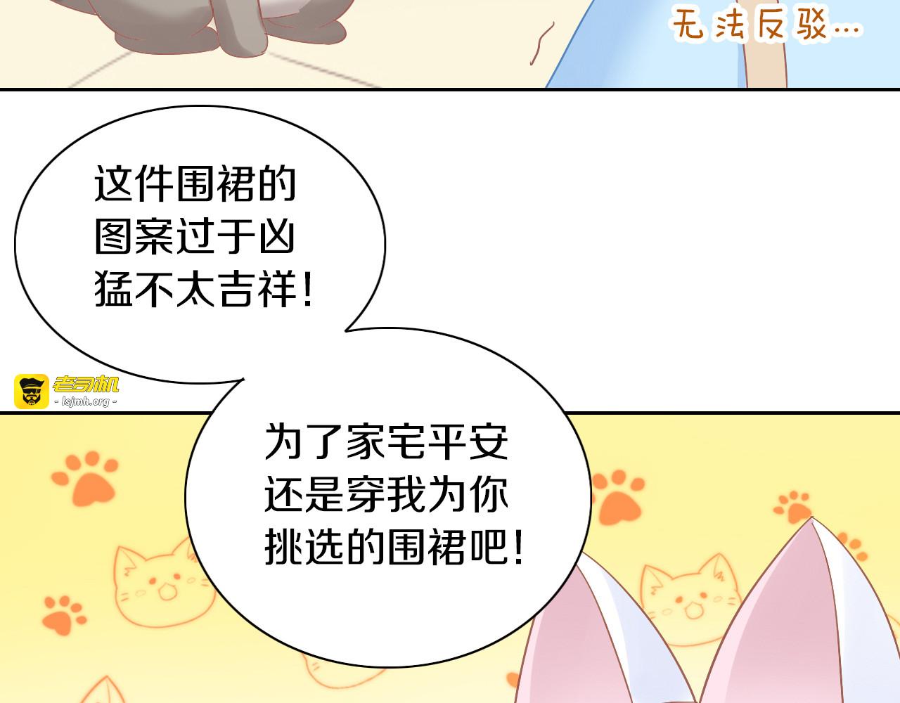 第186话 新围裙 第 49 页