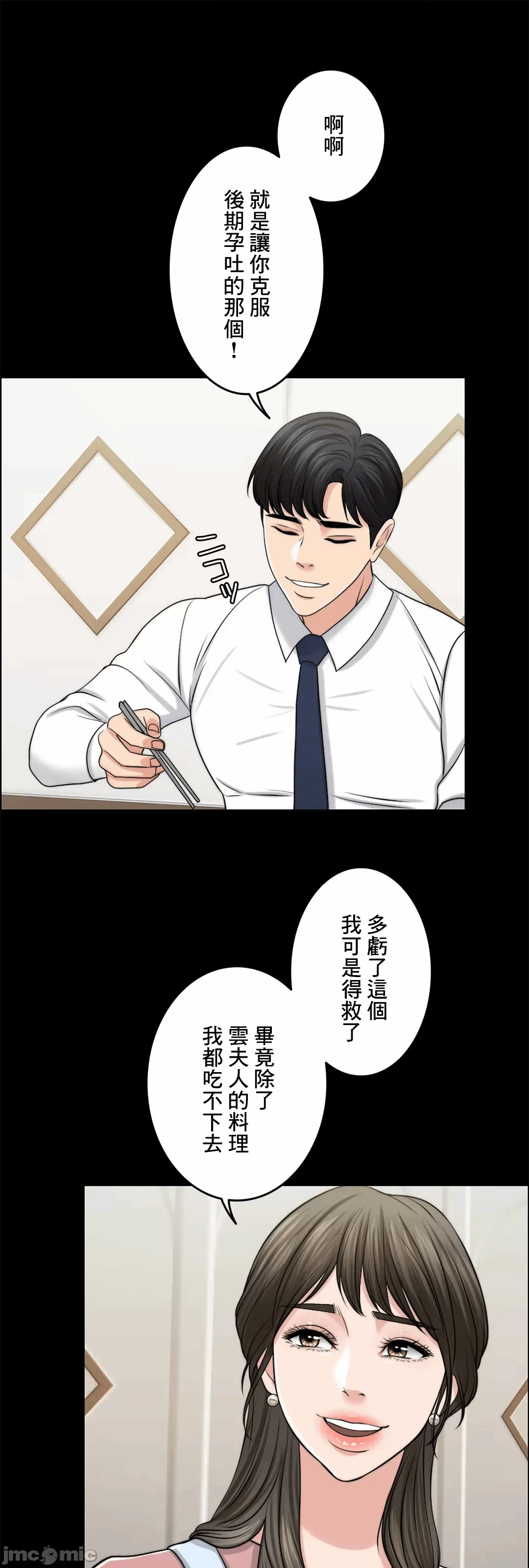 第44话 第 27 页