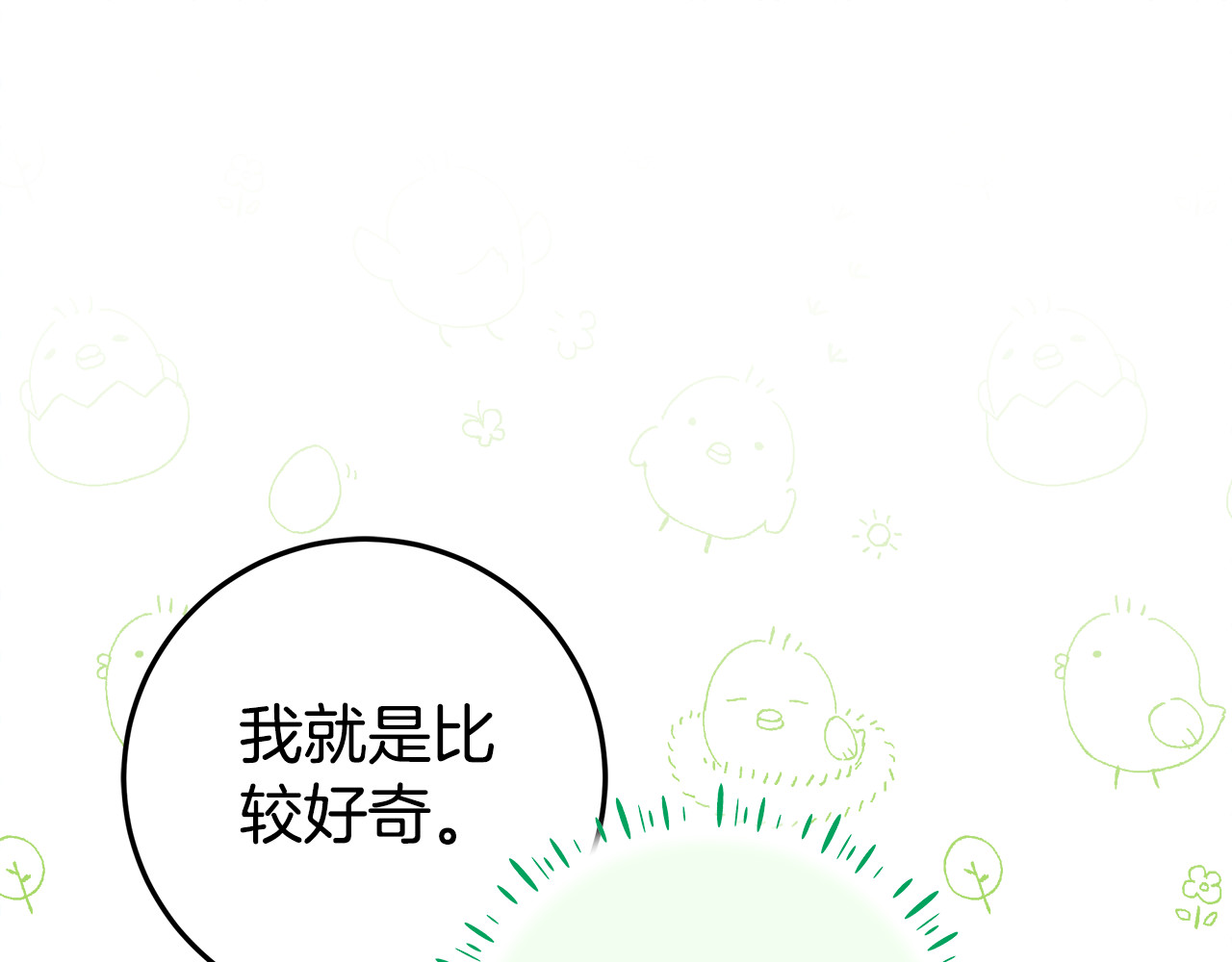 第20话 长老院 第 142 页