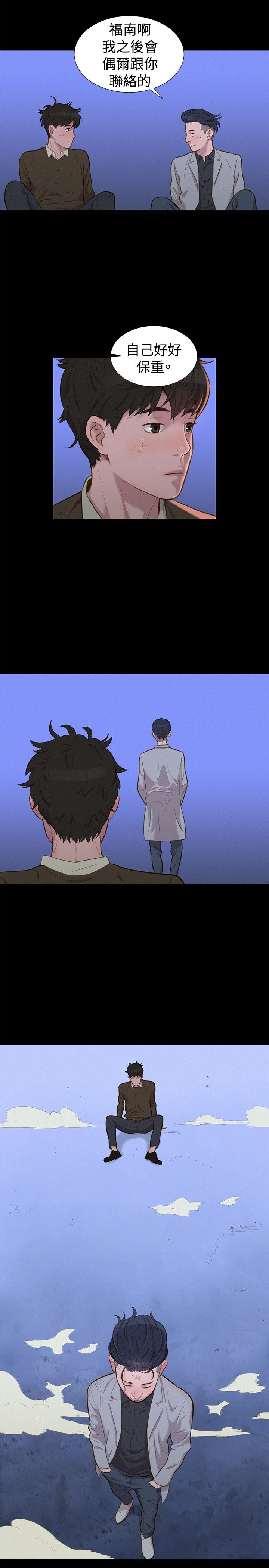 第28话 第 14 页