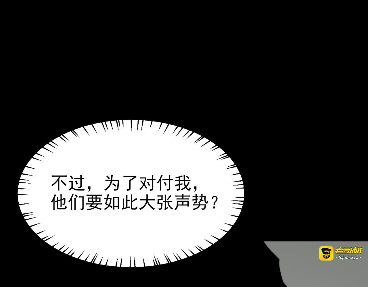 第64话：初显，诡谲异能 第 93 页