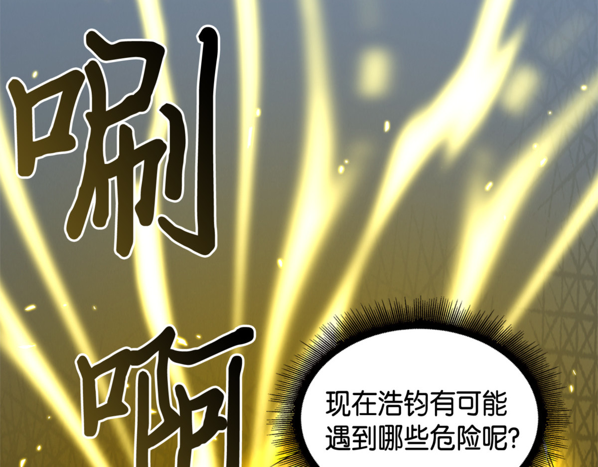 卞钢铁和雍女 第 172 页