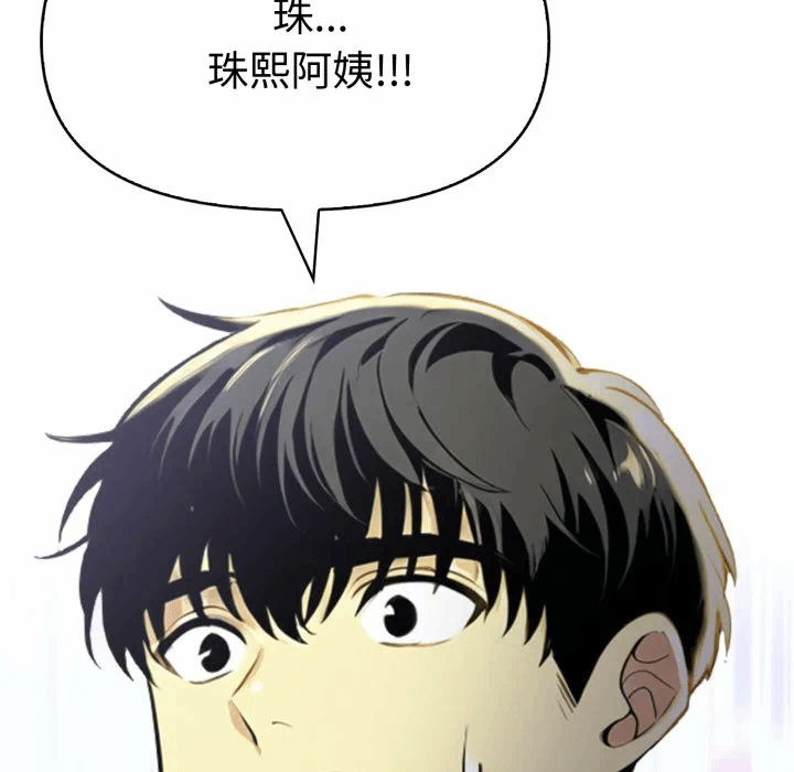 第21话 第 143 页